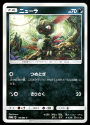 Sneasel 119/SM-P