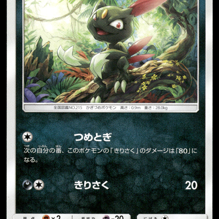 2024-Pokemon0738F.jpg