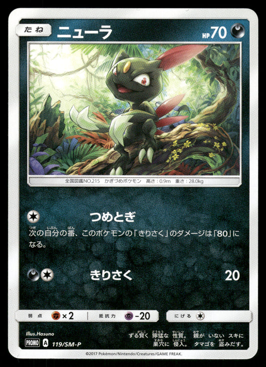 Sneasel 119/SM-P Get Campaign Promo