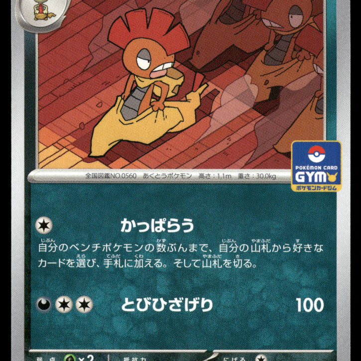 2024-Pokemon0742F.jpg