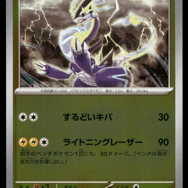 2024-Pokemon0747F.jpg