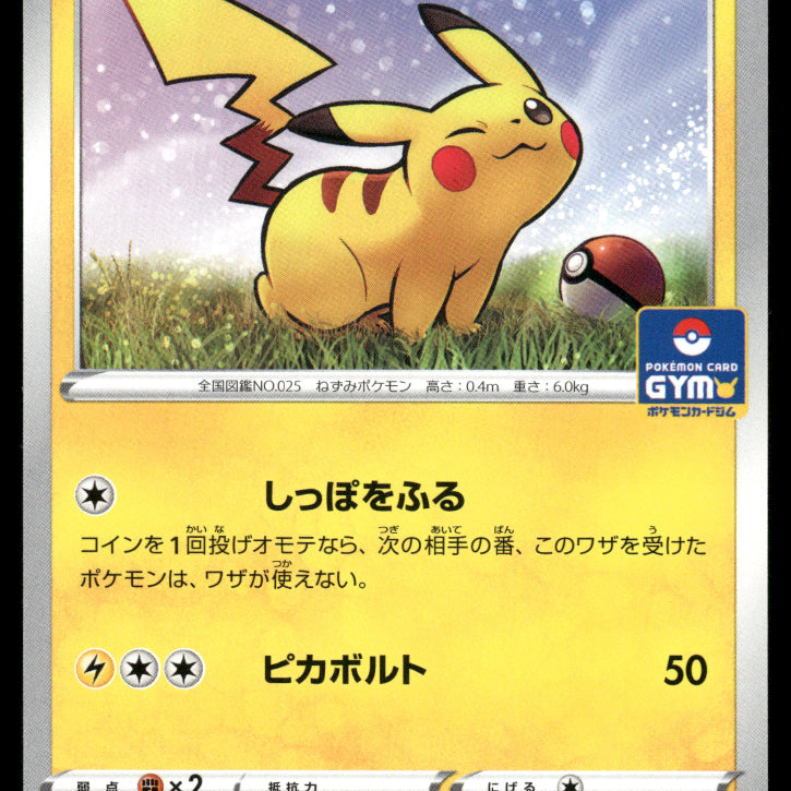 2024-Pokemon0754F.jpg