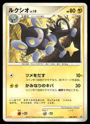 Luxio 040/DP-P