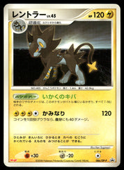 Luxray 086/DP-P
