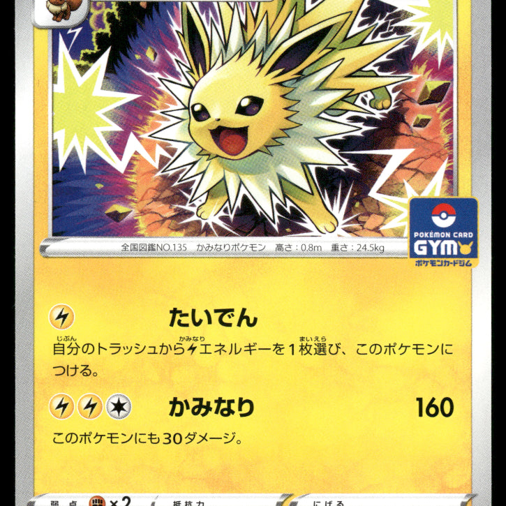 2024-Pokemon0765F.jpg