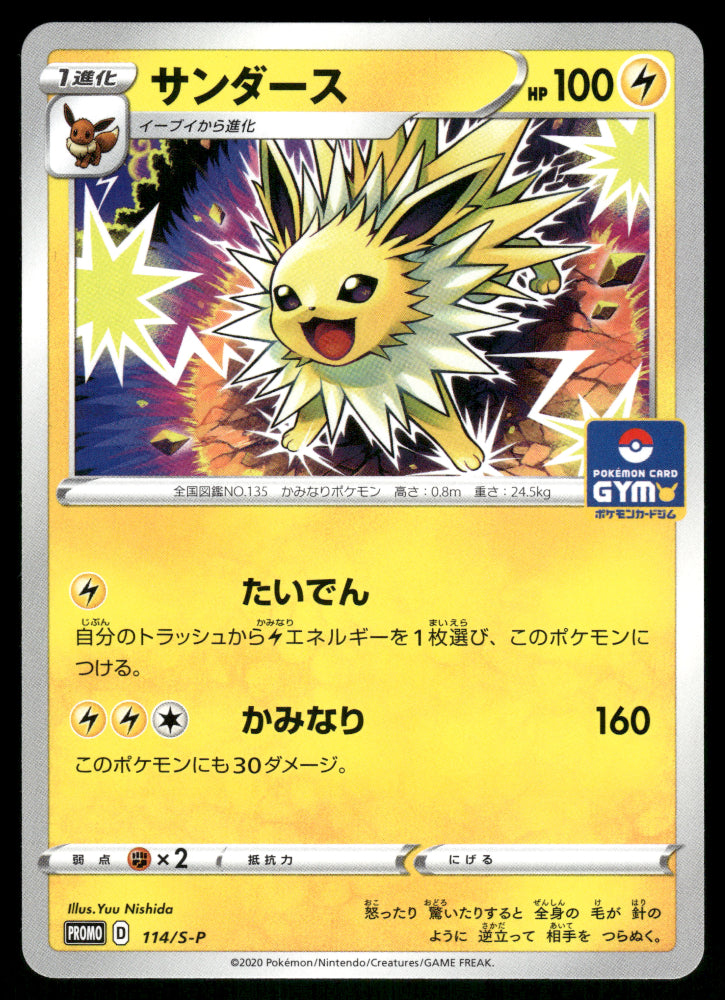 Jolteon 114/S-P Gym Promo