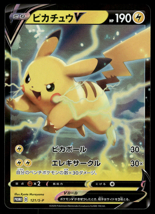 Pikachu V 121/S-P Amazing Volt Tackle Promo