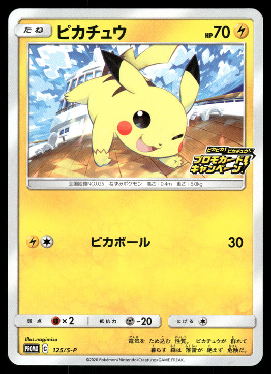 Pikachu 125/S-P Pika Pika Pikachu! Promo