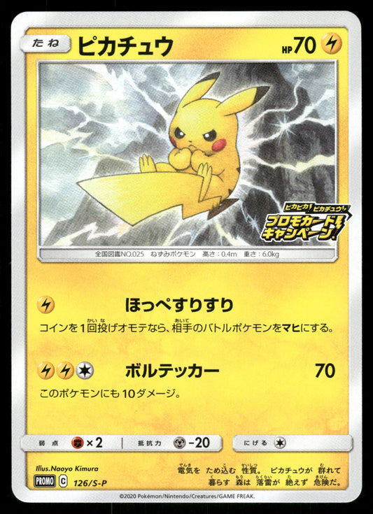 Pikachu 126/S-P Pika Pika Pikachu! Promo