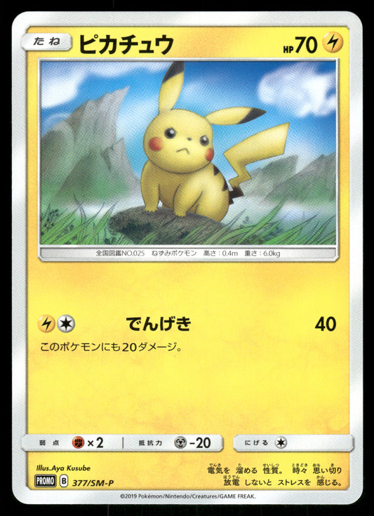 Pikachu 377/SM-P Sun & Moon Promo