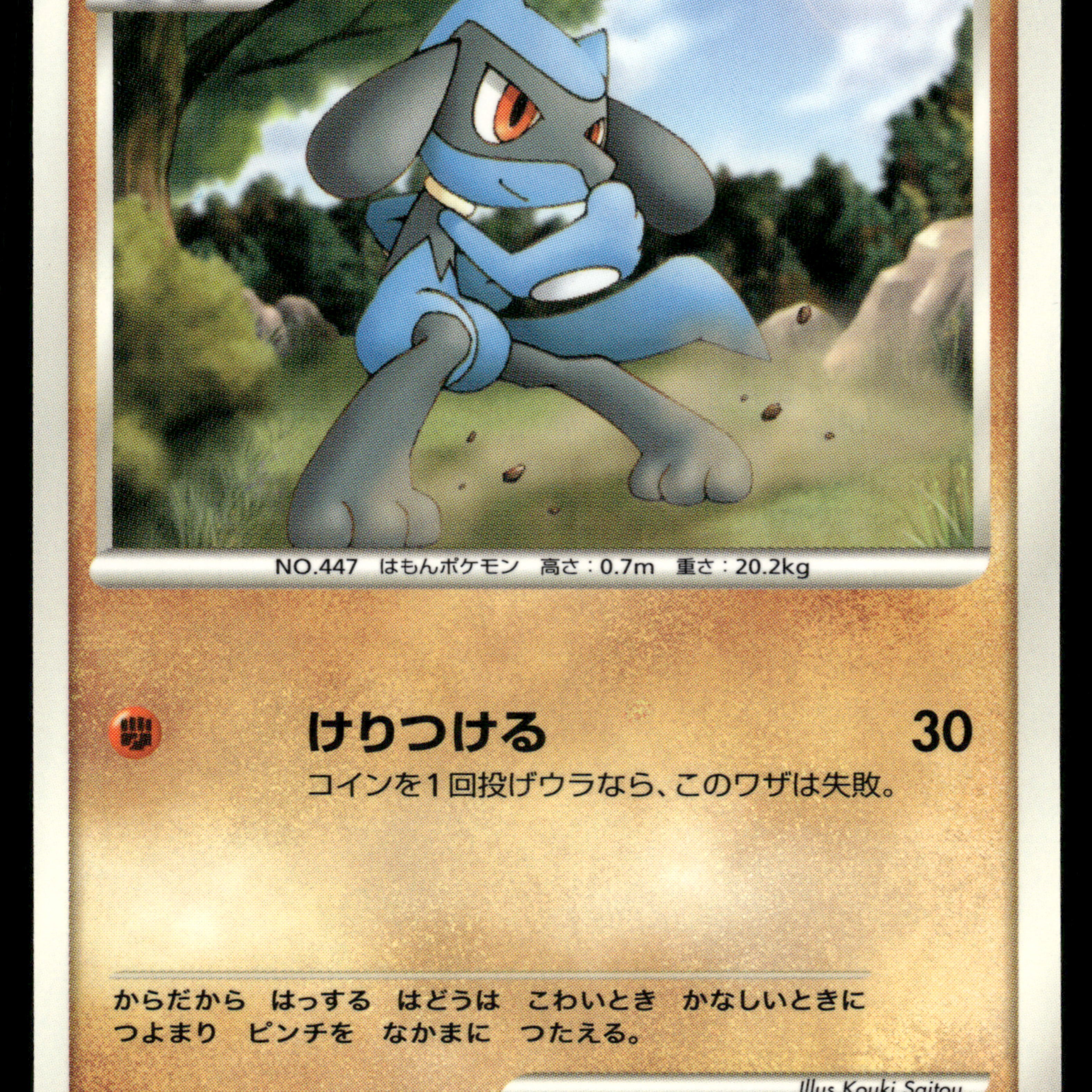 2024-Pokemon0838F.jpg