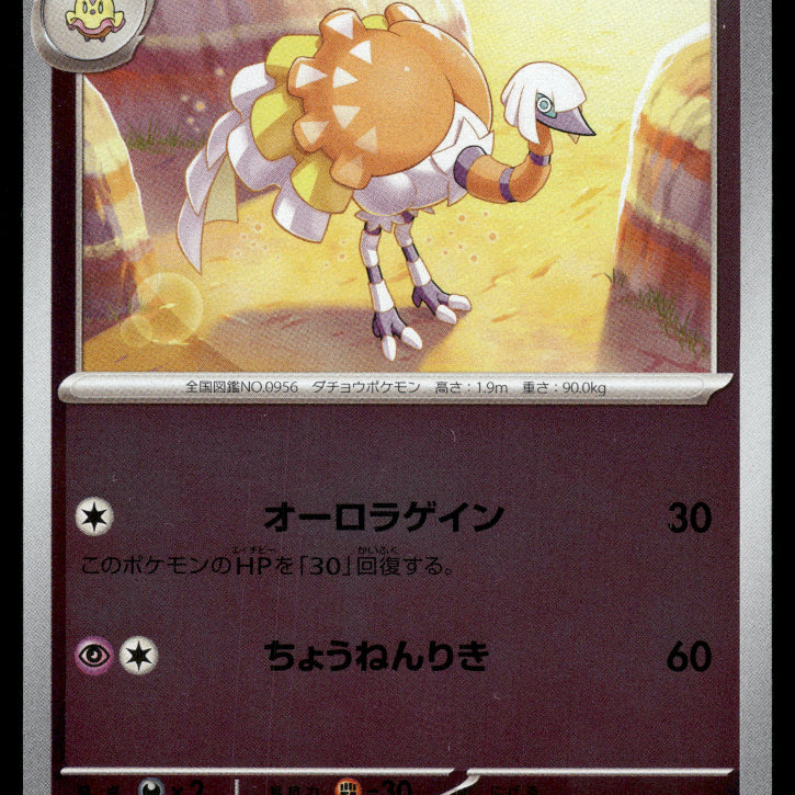 2024-Pokemon0858F.jpg