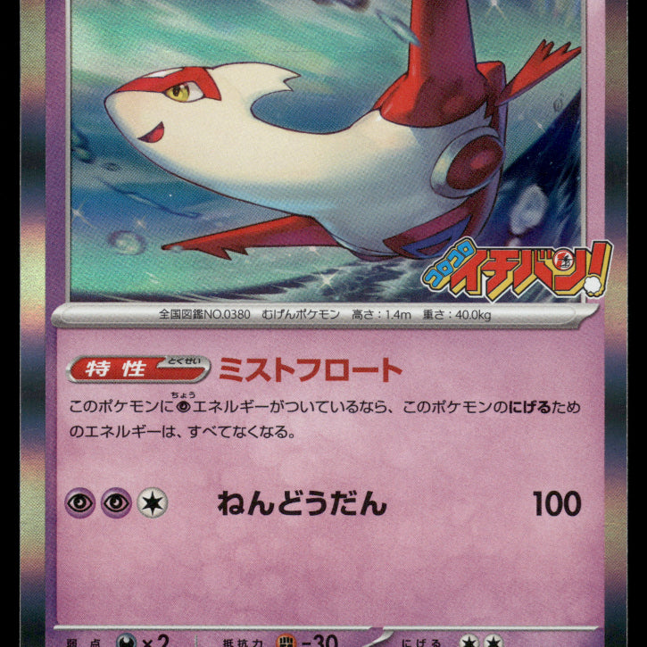 2024-Pokemon0876F.jpg