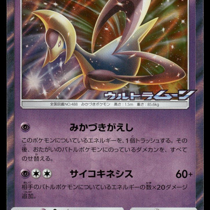 2024-Pokemon0880F.jpg