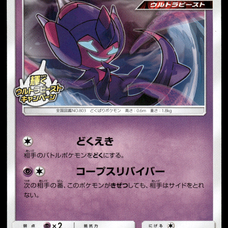 2024-Pokemon0882F.jpg