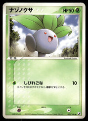 Oddish 001/106 Unlimited