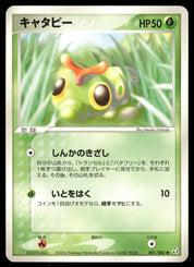 Caterpie 001/082 Unlimited
