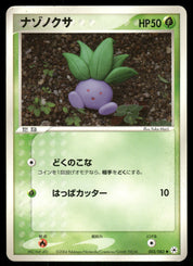 Oddish 003/083 Unlimited