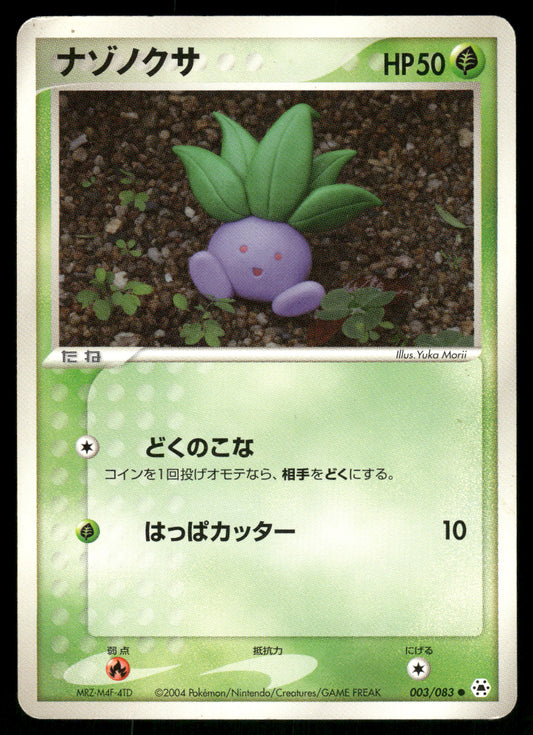 (MP) Oddish 003/083 ADV Undone Seal