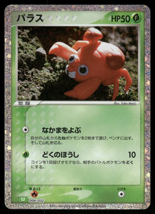 Paras 004/032 CLF Pokemon Card Game Classic