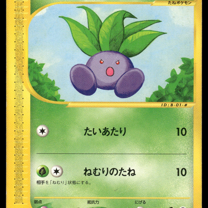 2024-Pokemon0976F.jpg