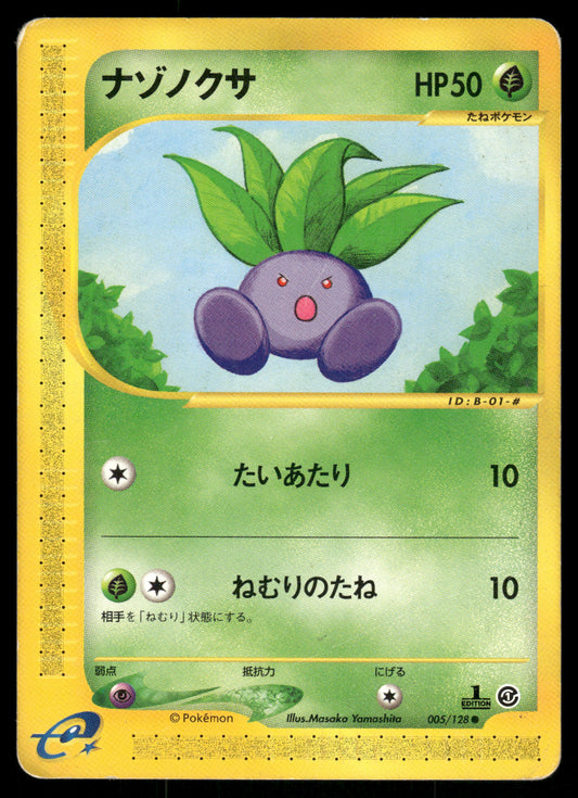 (HP) Oddish 005/128 E Series Base Expansion