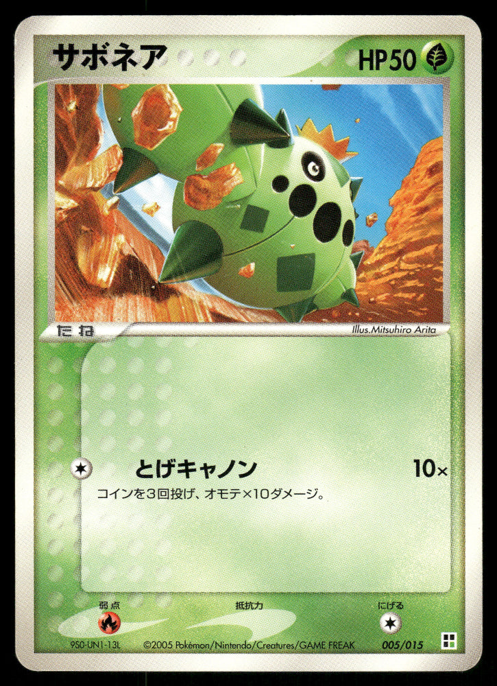 (MP) Cacnea 005/015 Quick Construction Packs Grass