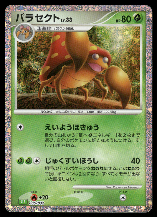 Parasect 005/032 CLF Pokemon Card Game Classic