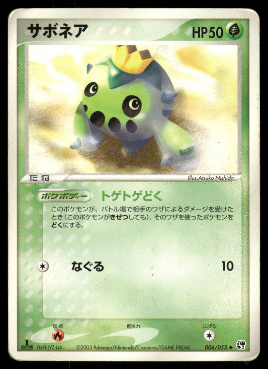 (HP) Cacnea 006/053 ADV Miracle of the Desert