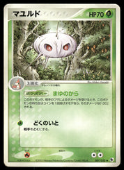 Cascoon 007/055 Unlimited