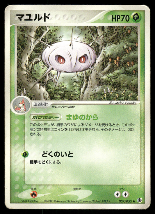 (MP) Cascoon 007/055 ADV Expansion Pack