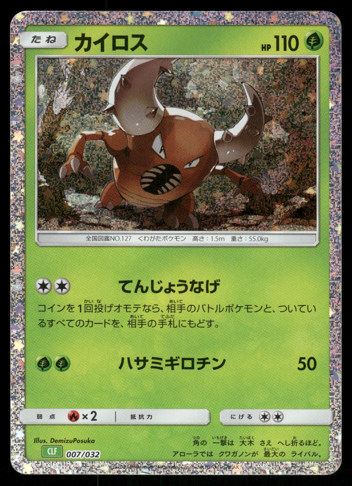 Pinsir 007/032 CLF Pokemon Card Game Classic