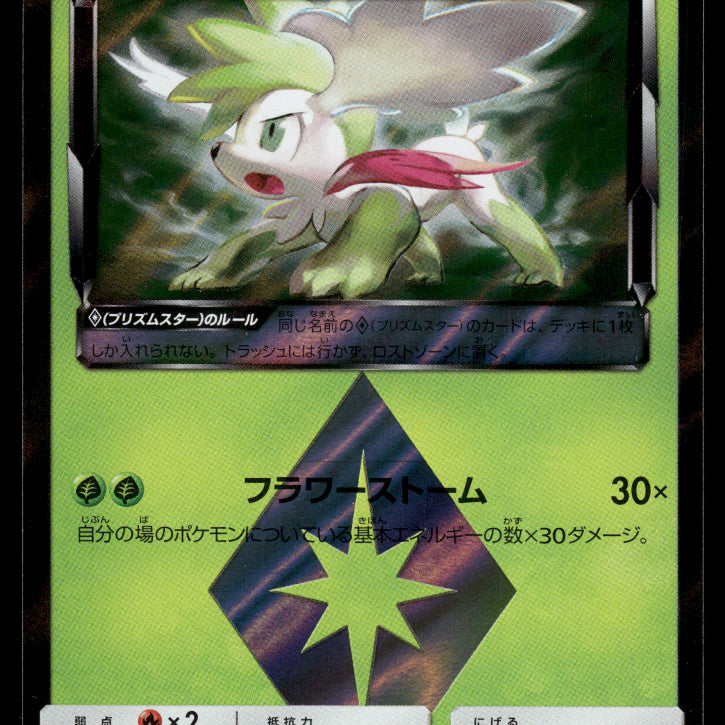 2024-Pokemon1008F.jpg