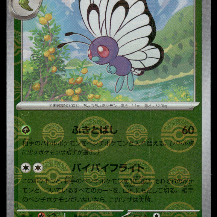 2024-Pokemon1011F.jpg