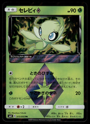 Celebi Prism Star 015/095