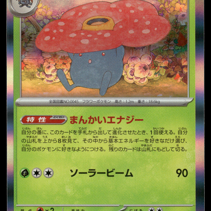 2024-Pokemon1014F.jpg