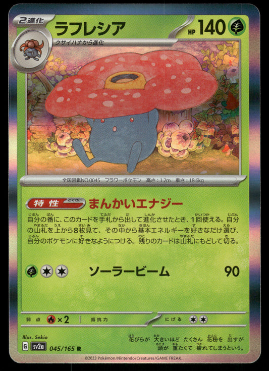Vileplume 045/165 SV2a Pokemon 151