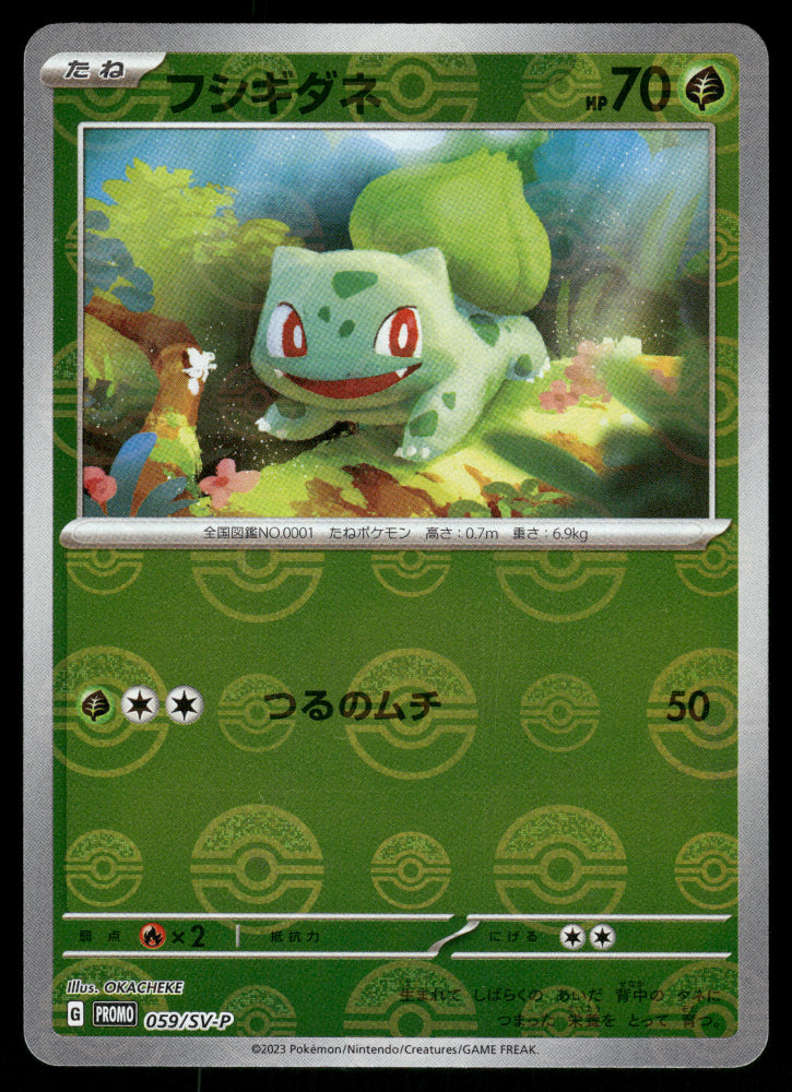 Bulbasaur 059/SV-P Scarlet & Violet Promo