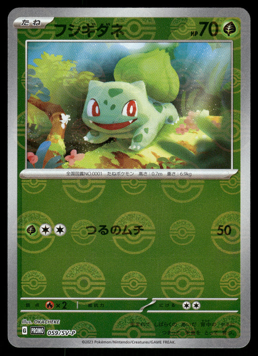 Bulbasaur 059/SV-P Scarlet & Violet Promo