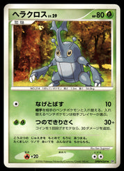 Heracross DPBP#269 Unlimited