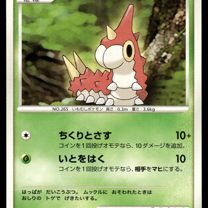 2024-Pokemon1025F.jpg