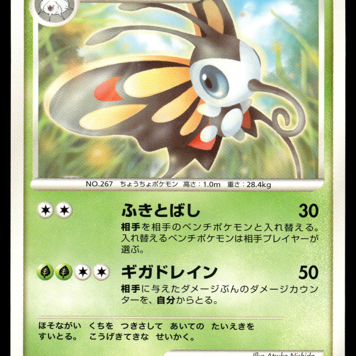 2024-Pokemon1029F.jpg