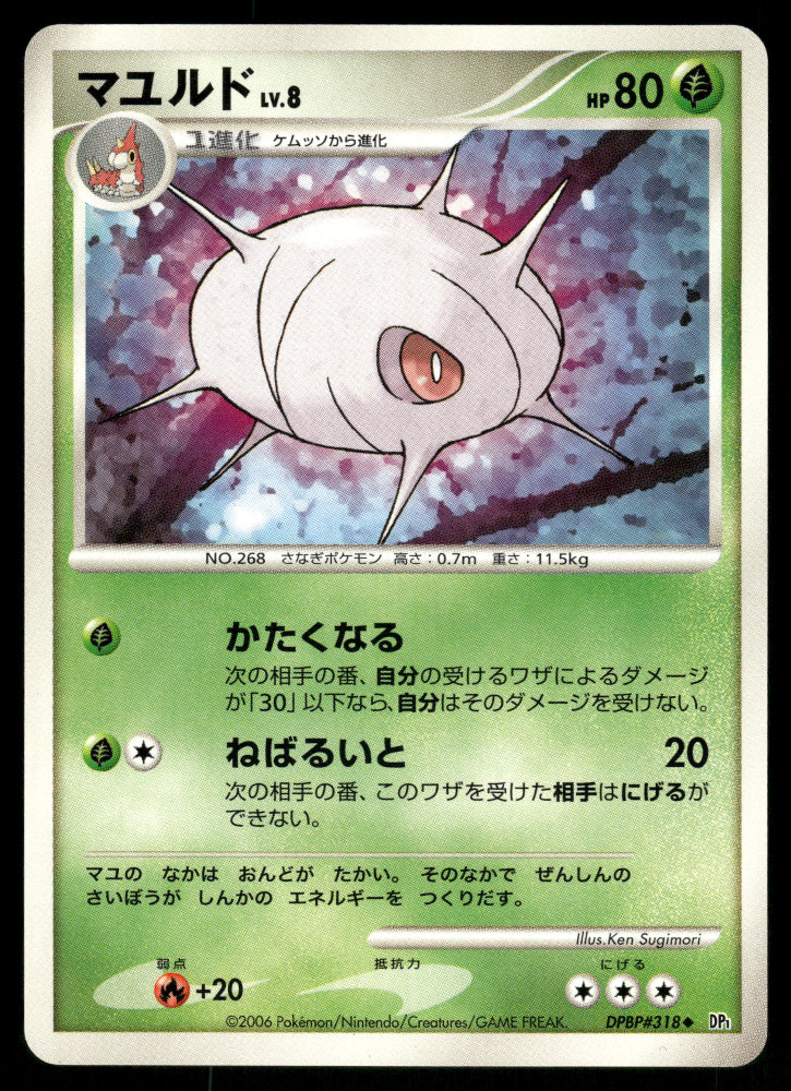 (LP) Cascoon DPBP#318 DP1 Space Time Creation