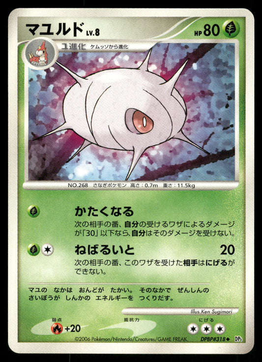 (LP) Cascoon DPBP#318 DP1 Space Time Creation