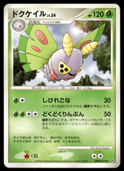 Dustox DPBP#319 Unlimited