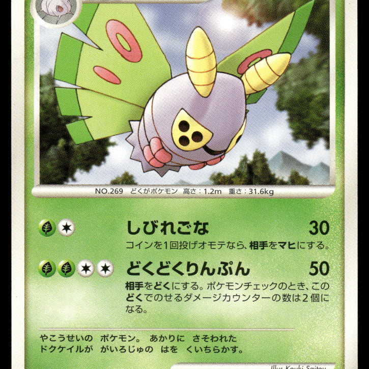 2024-Pokemon1033F.jpg