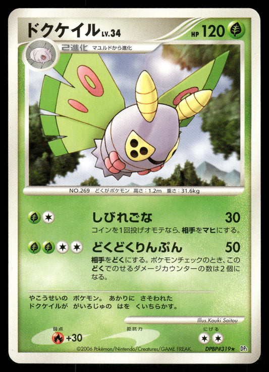 (LP) Dustox DPBP#319 DP1 Space Time Creation