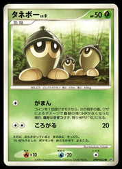 Seedot DPBP#323 Unlimited