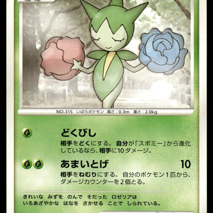2024-Pokemon1044F.jpg