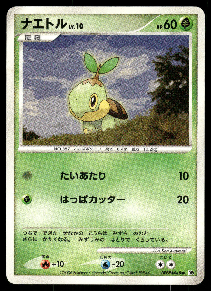 (LP) Turtwig DPBP#448 DP1 Space Time Creation